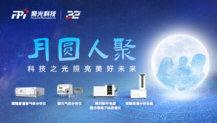 月圓人聚｜科技之光照亮美好未來(lái)